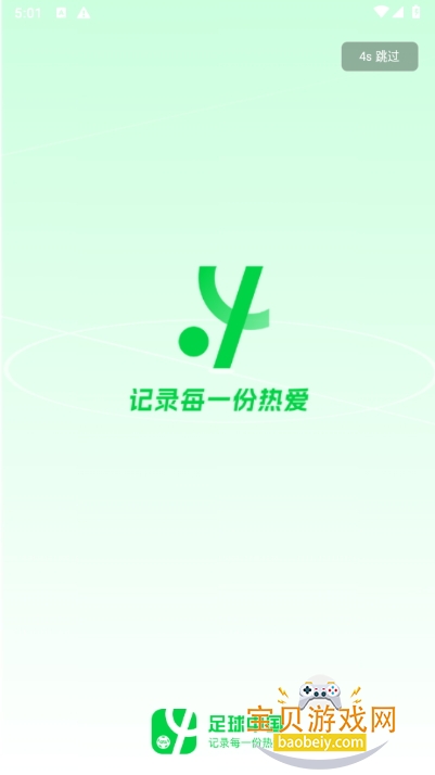 足球中国app手机最新版 足球中国app手机最新版