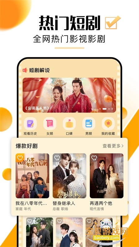 超好看剧场短剧app安卓下载手机版 超好看剧场短剧app安卓下载手机版