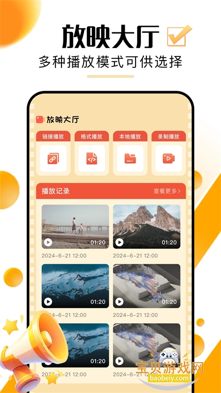 超好看剧场短剧app安卓下载手机版 超好看剧场短剧app安卓下载手机版