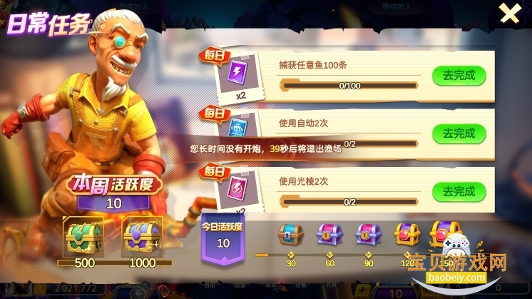 捕鱼大师鳄鱼版安卓最新版 捕鱼大师鳄鱼版安卓最新版