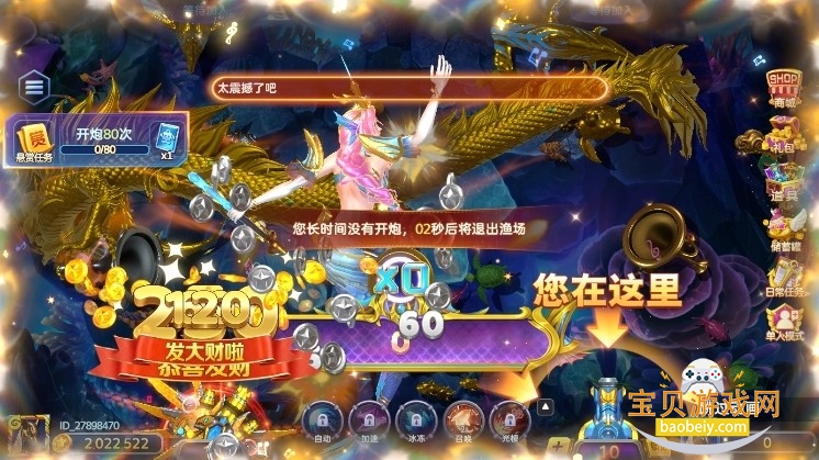 捕鱼大师鳄鱼版安卓最新版 捕鱼大师鳄鱼版安卓最新版