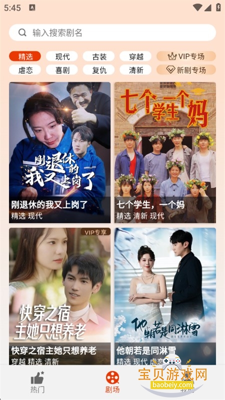 海看剧场短剧app安卓手机版 海看剧场短剧app安卓手机版