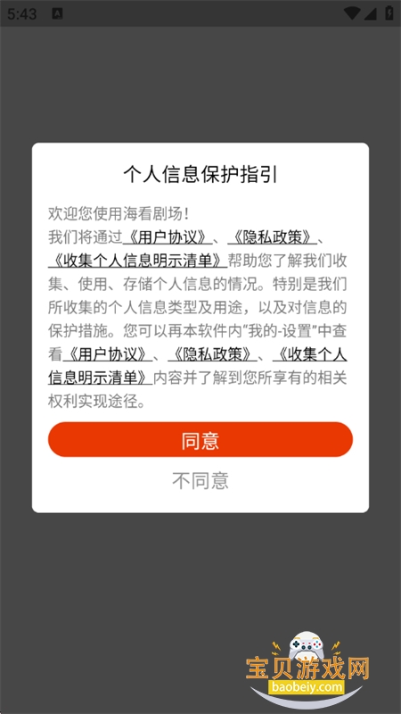 海看剧场短剧app安卓手机版 海看剧场短剧app安卓手机版