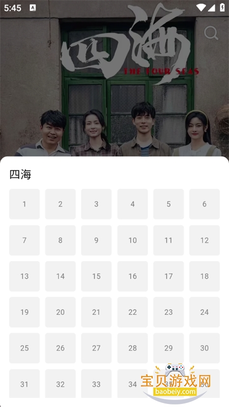 海看剧场短剧app安卓手机版 海看剧场短剧app安卓手机版