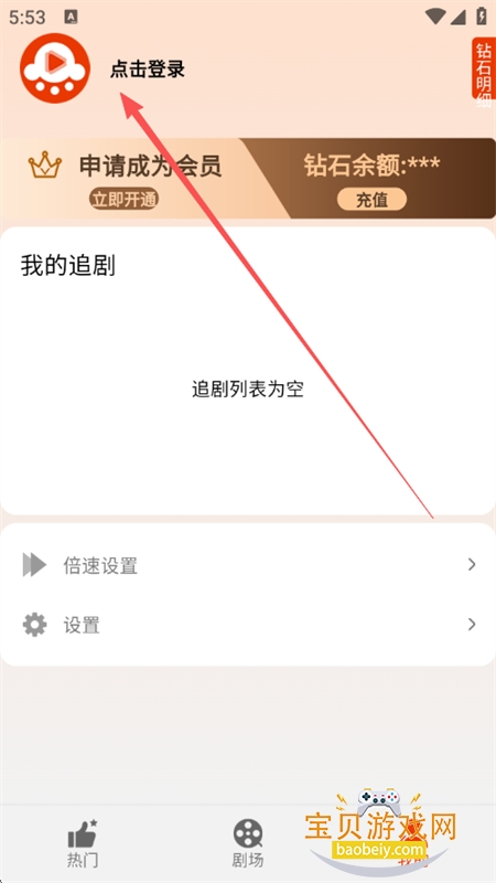 海看剧场短剧app安卓手机版 海看剧场短剧app安卓手机版