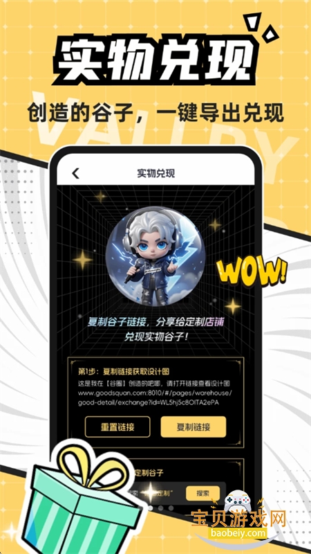 谷圈二次元吃谷神器app手机版 谷圈二次元吃谷神器app手机版