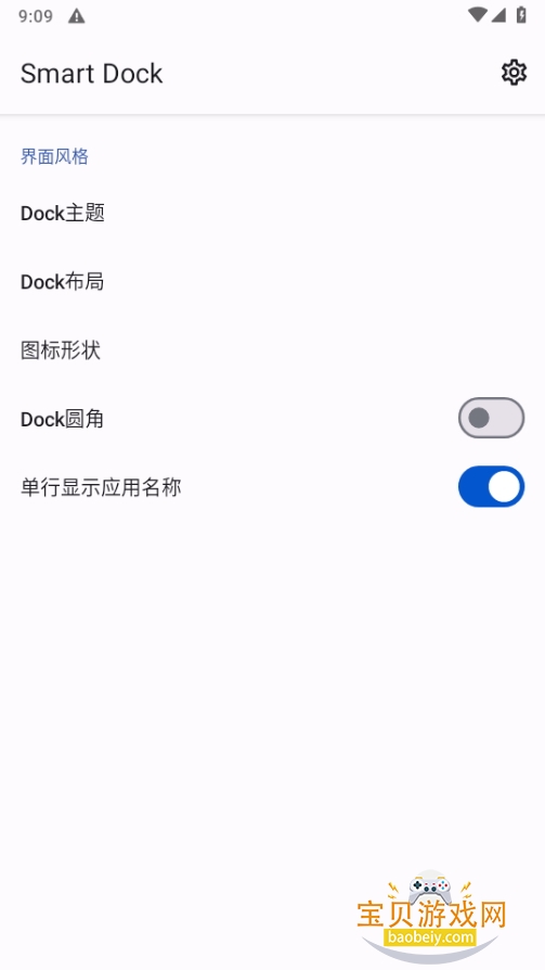 Smart Dock安卓版下载安装中文版 Smart Dock安卓版下载安装中文版