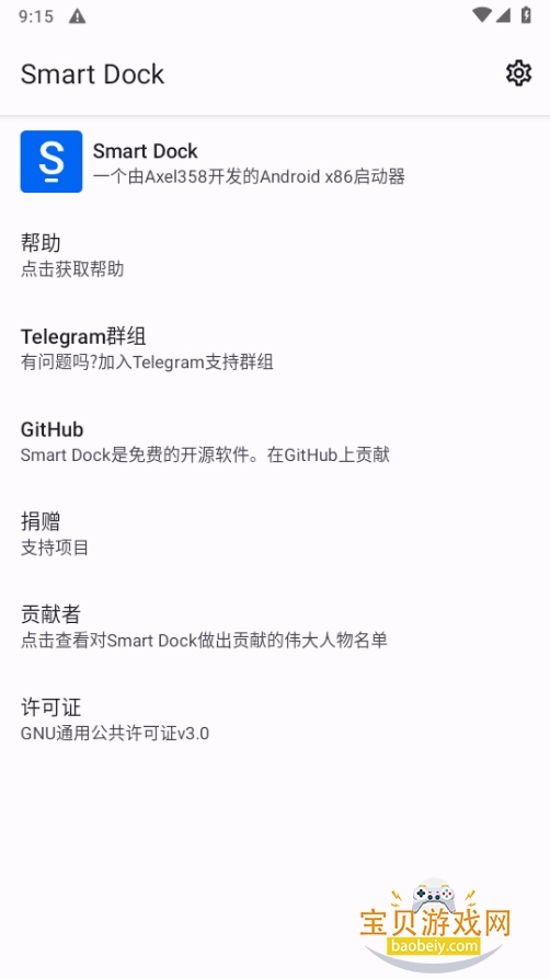 Smart Dock安卓版下载安装中文版 Smart Dock安卓版下载安装中文版