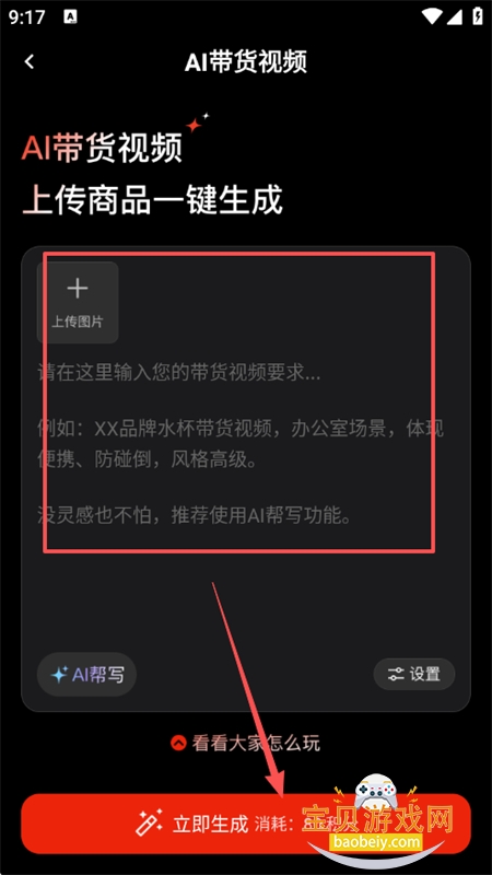 妙思AI软件安卓手机版 妙思AI软件安卓手机版