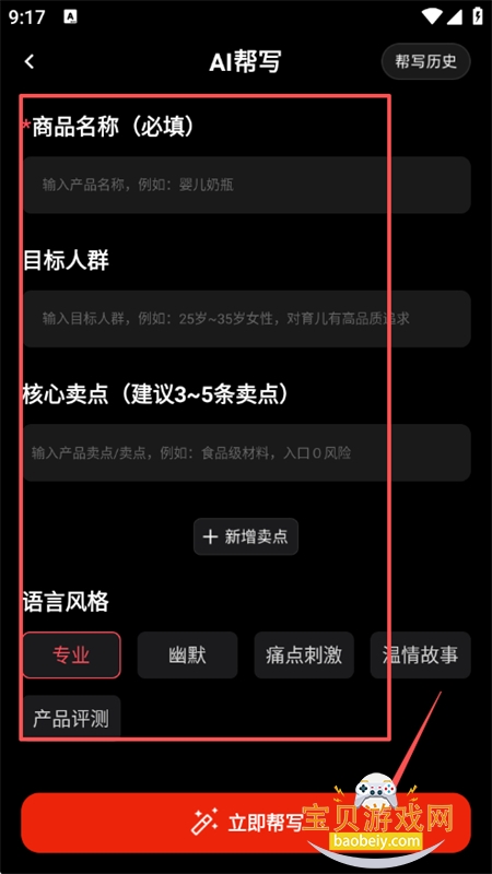 妙思AI软件安卓手机版 妙思AI软件安卓手机版