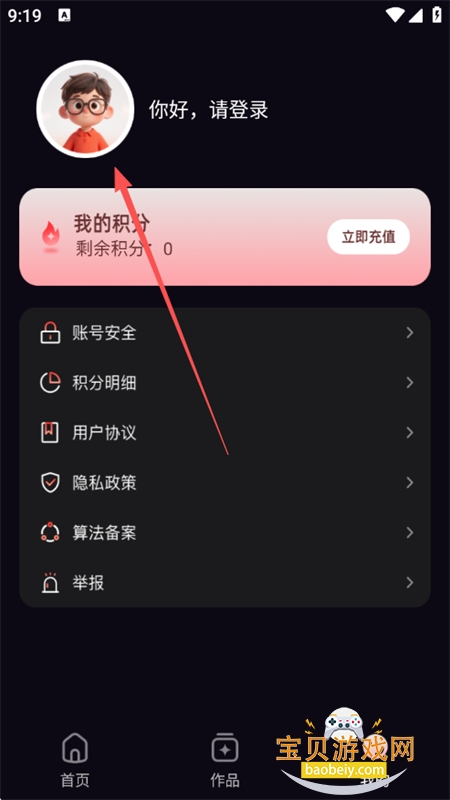 妙思AI软件安卓手机版 妙思AI软件安卓手机版