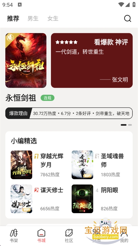 快读免费小说app最新版本2025 快读免费小说app最新版本2025