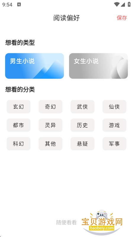 快读免费小说app最新版本2025 快读免费小说app最新版本2025