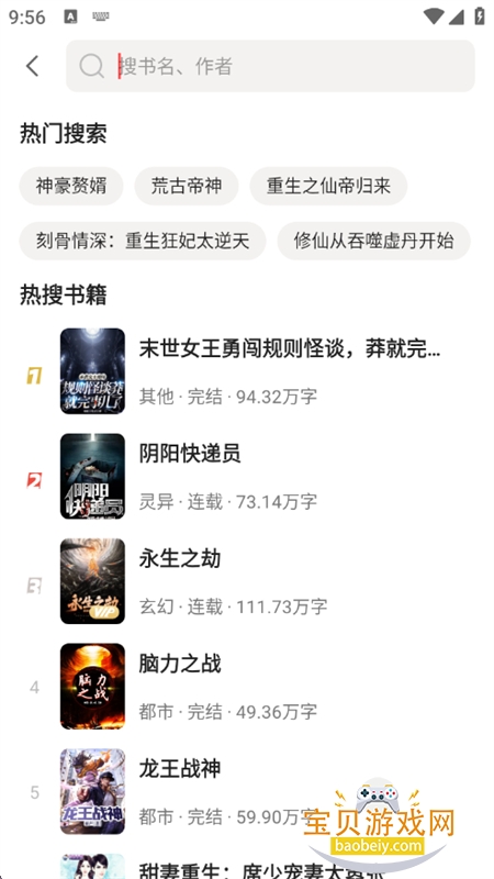 快读免费小说app最新版本2025 快读免费小说app最新版本2025