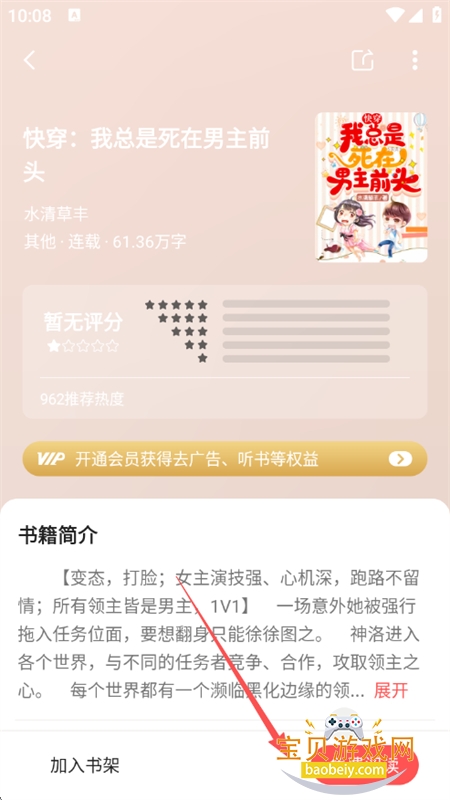 快读免费小说app最新版本2025 快读免费小说app最新版本2025