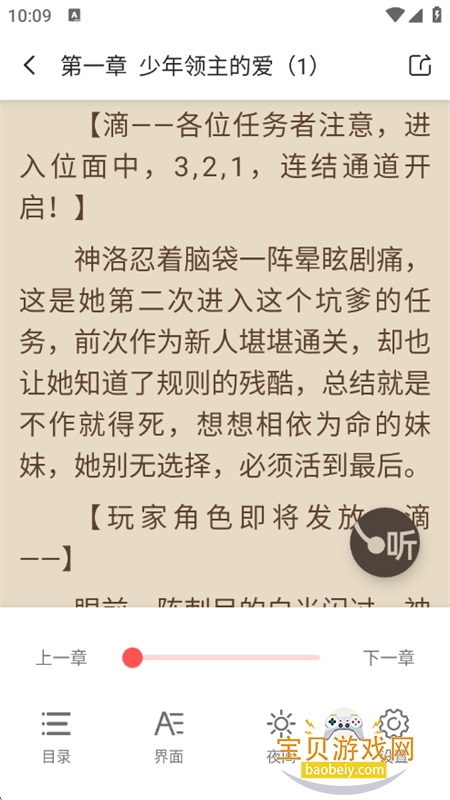 快读免费小说app最新版本2025 快读免费小说app最新版本2025