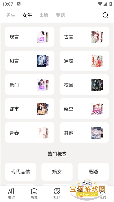 快读免费小说app最新版本2025 快读免费小说app最新版本2025