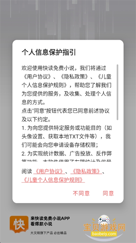 快读免费小说app最新版本2025 快读免费小说app最新版本2025