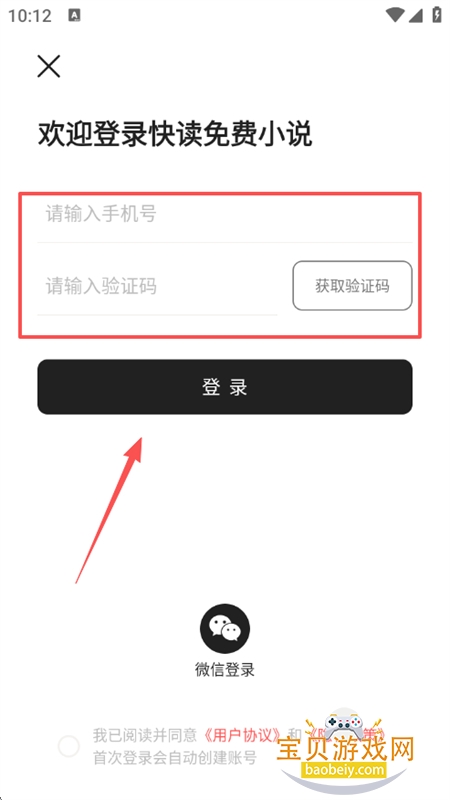 快读免费小说app最新版本2025 快读免费小说app最新版本2025