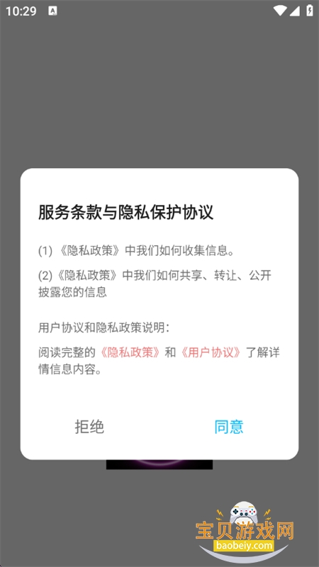 Fansones助手模拟直播app手机版 Fansones助手模拟直播app手机版