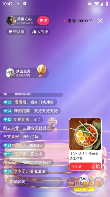 Fansones助手模拟直播app手机版 Fansones助手模拟直播app手机版