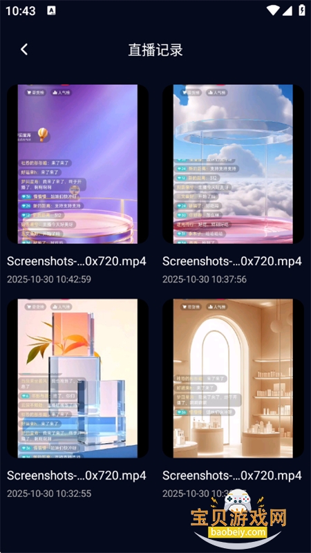 Fansones助手模拟直播app手机版 Fansones助手模拟直播app手机版