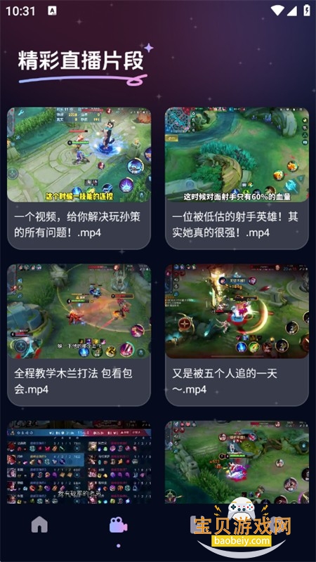 Fansones助手模拟直播app手机版 Fansones助手模拟直播app手机版