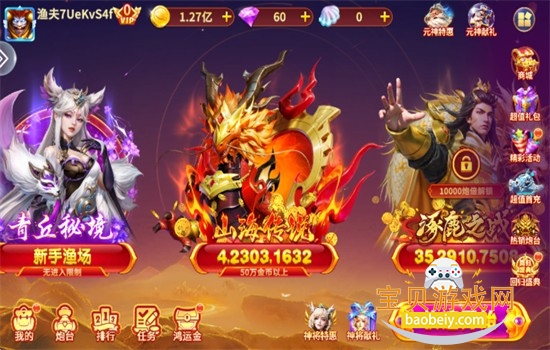 全民街机捕鱼(经典版)游戏官方正版 全民街机捕鱼(经典版)游戏官方正版