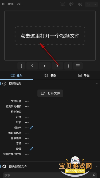 Gyroflow中文手机版 Gyroflow中文手机版