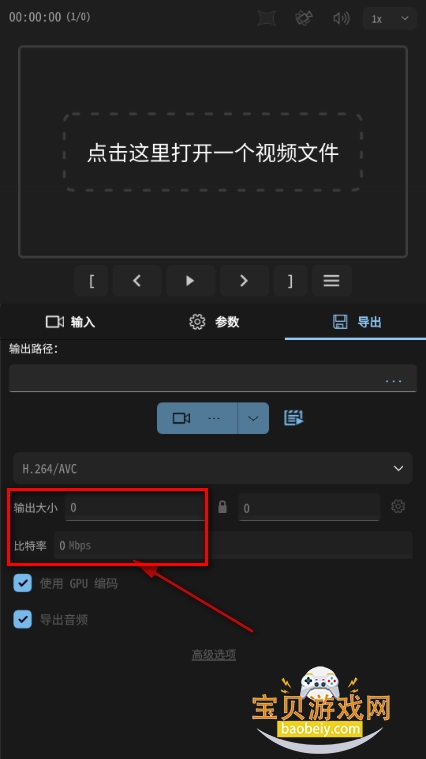 Gyroflow中文手机版 Gyroflow中文手机版