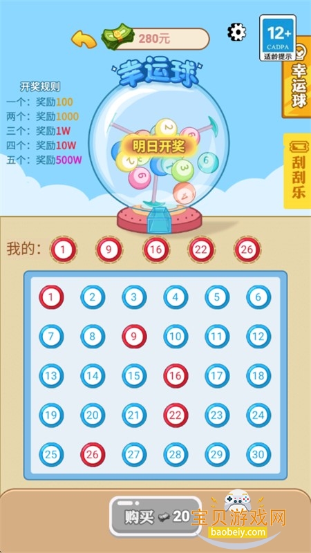 抖音男人逆袭记游戏免广告手机版 抖音男人逆袭记游戏免广告手机版