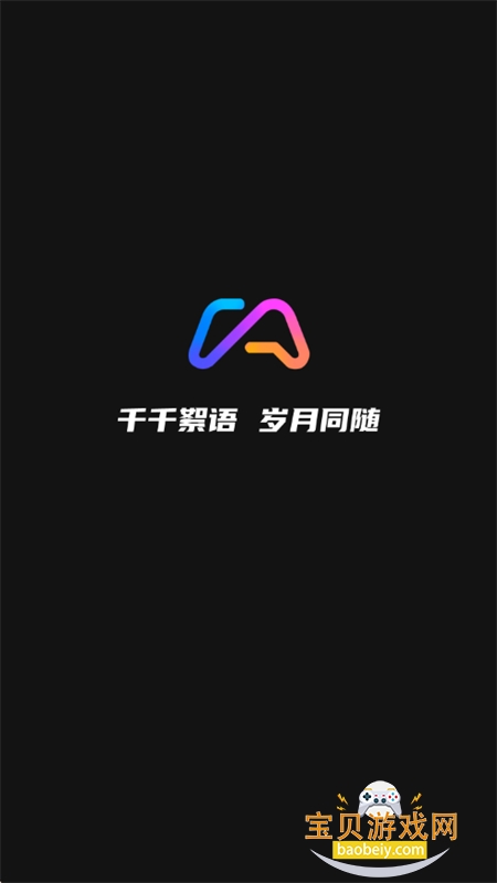 千千陪玩app安卓手机版 千千陪玩app安卓手机版