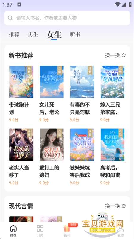 书路阅读软件免费下载手机版 书路阅读软件免费下载手机版