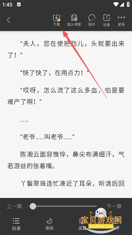 书路阅读软件免费下载手机版 书路阅读软件免费下载手机版