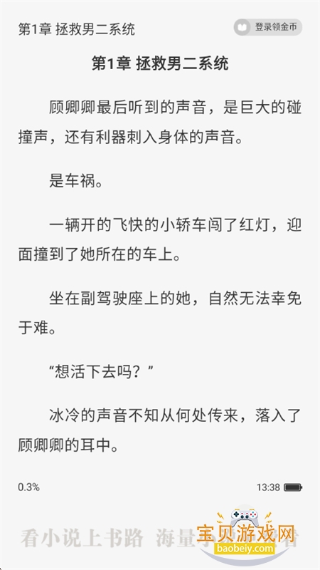 书路阅读软件免费下载手机版 书路阅读软件免费下载手机版