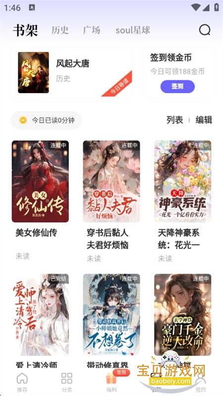 书路阅读软件免费下载手机版 书路阅读软件免费下载手机版