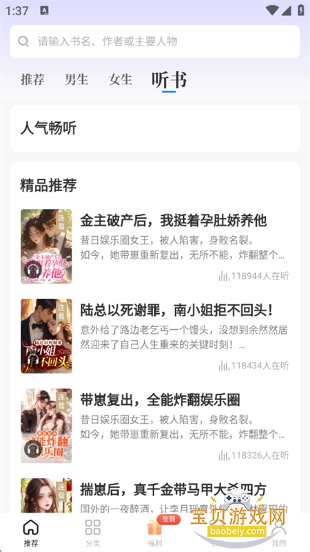 书路阅读软件免费下载手机版 书路阅读软件免费下载手机版