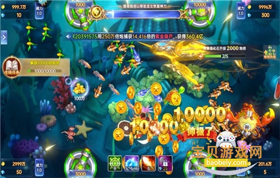 捕鱼新纪元九游版安卓手机版 捕鱼新纪元九游版安卓手机版