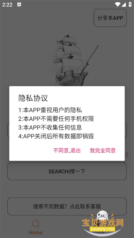 木风搜app官方最新版本 木风搜app官方最新版本