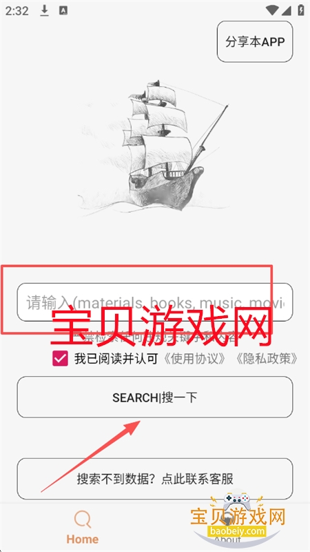 木风搜app官方最新版本 木风搜app官方最新版本