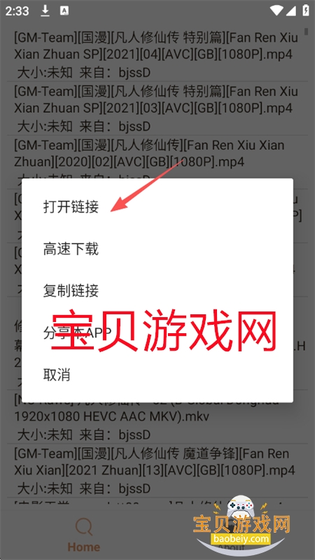 木风搜app官方最新版本 木风搜app官方最新版本