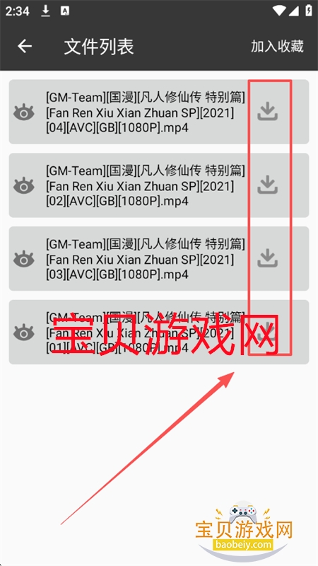 木风搜app官方最新版本 木风搜app官方最新版本