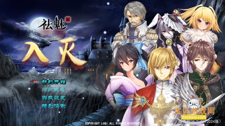 祛魅2入灭安卓最新版 祛魅2入灭安卓最新版