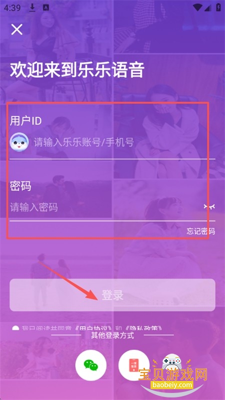 乐乐语音app安卓手机版 乐乐语音app安卓手机版