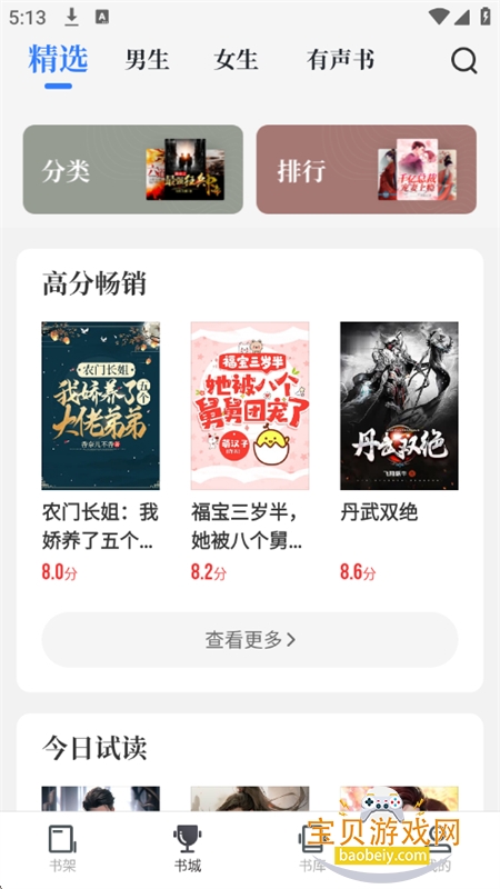 中文书城app官方正版最新版 中文书城app官方正版最新版