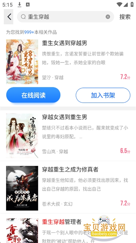 中文书城app官方正版最新版 中文书城app官方正版最新版