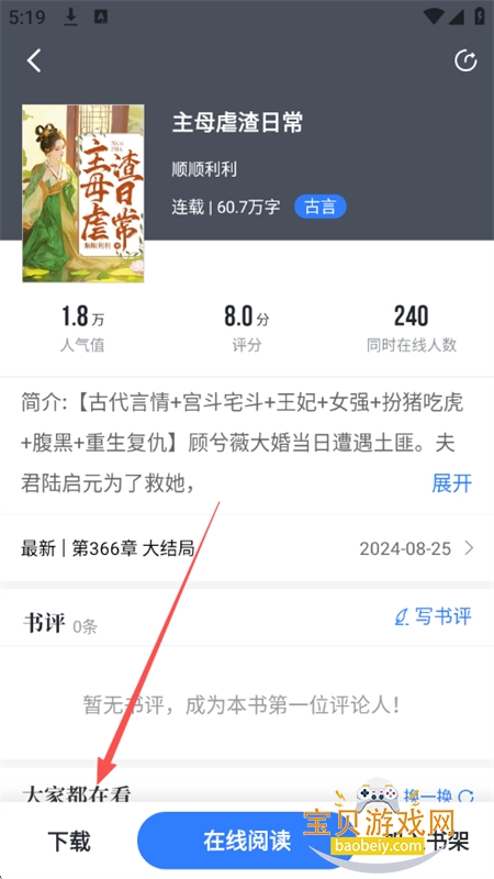 中文书城app官方正版最新版 中文书城app官方正版最新版