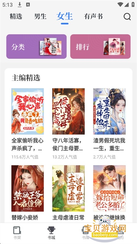 中文书城app官方正版最新版 中文书城app官方正版最新版