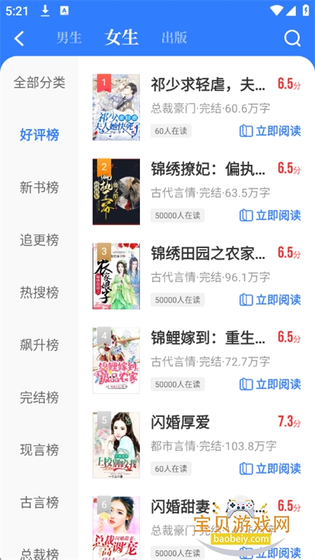 中文书城app官方正版最新版 中文书城app官方正版最新版