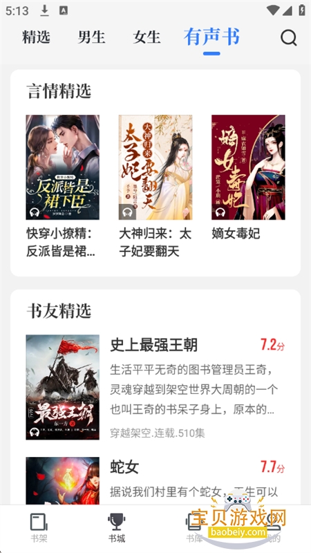 中文书城app官方正版最新版 中文书城app官方正版最新版